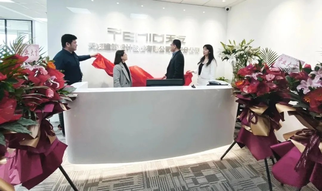 天友設計 天友設計