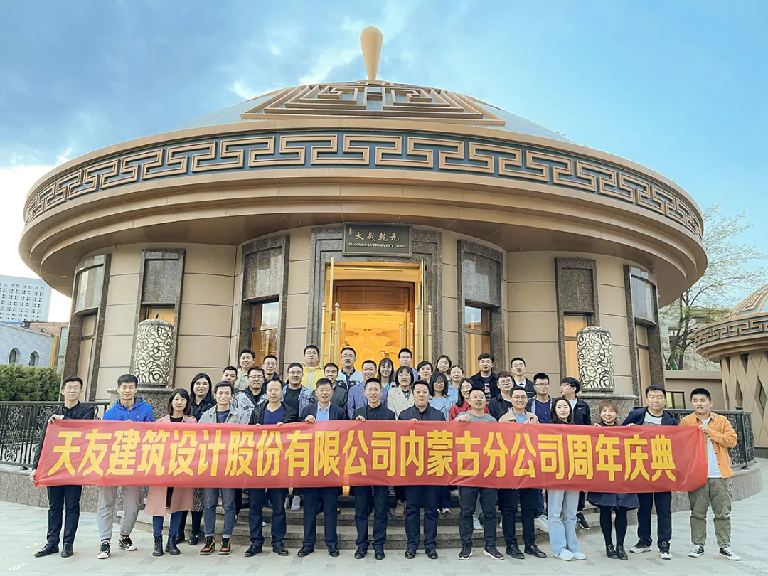 天友設(shè)計(jì) 天友設(shè)計(jì)