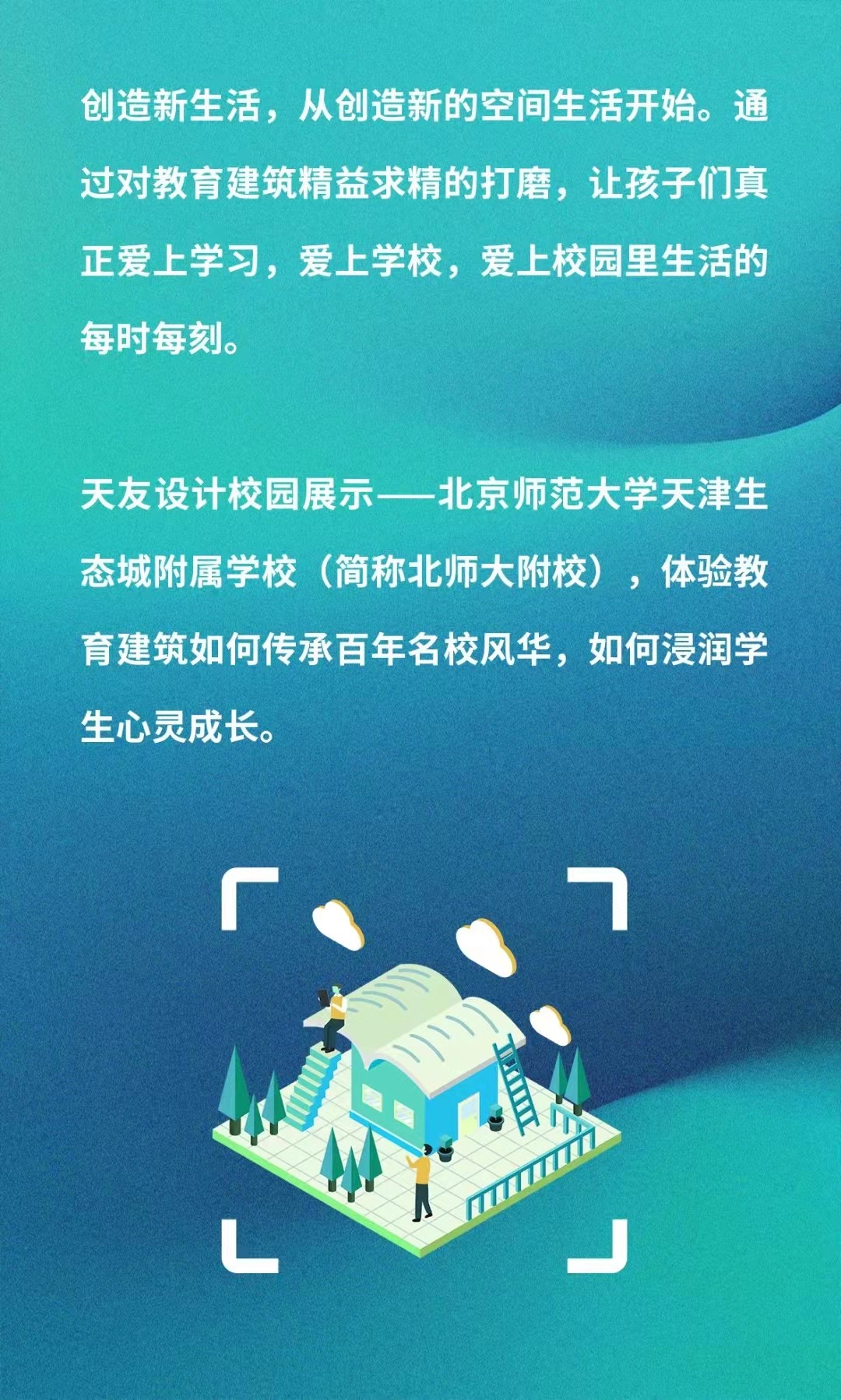 天友設計