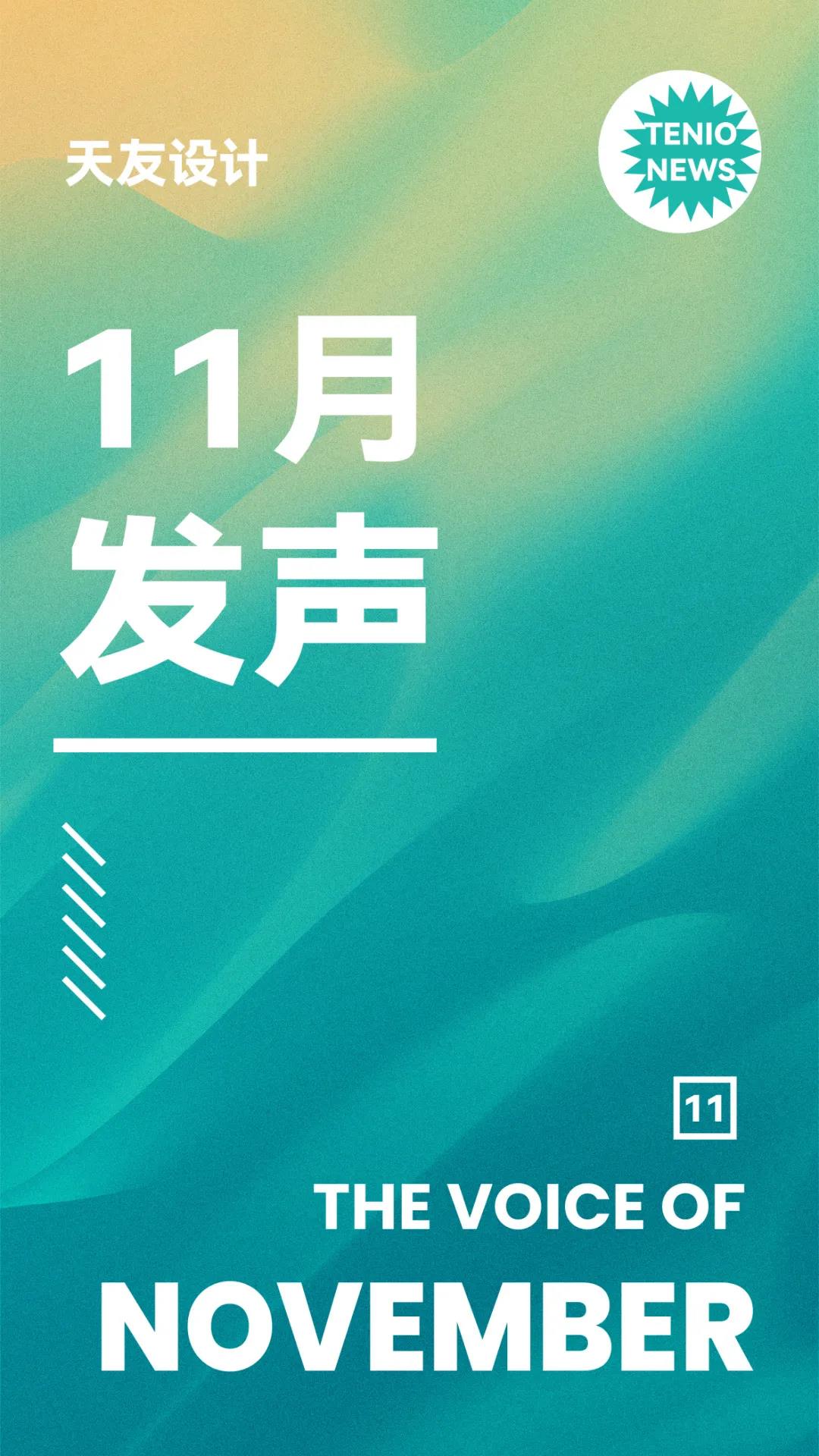 天友設(shè)計(jì)