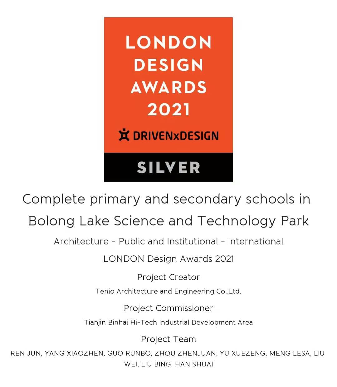 天友設(shè)計(jì)