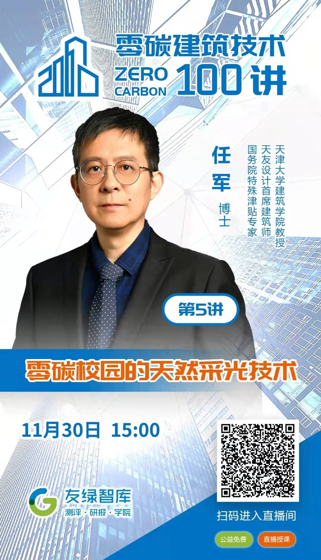 天友設(shè)計(jì)