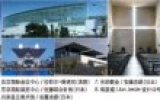 影像記憶——“日本現(xiàn)代建筑之旅”